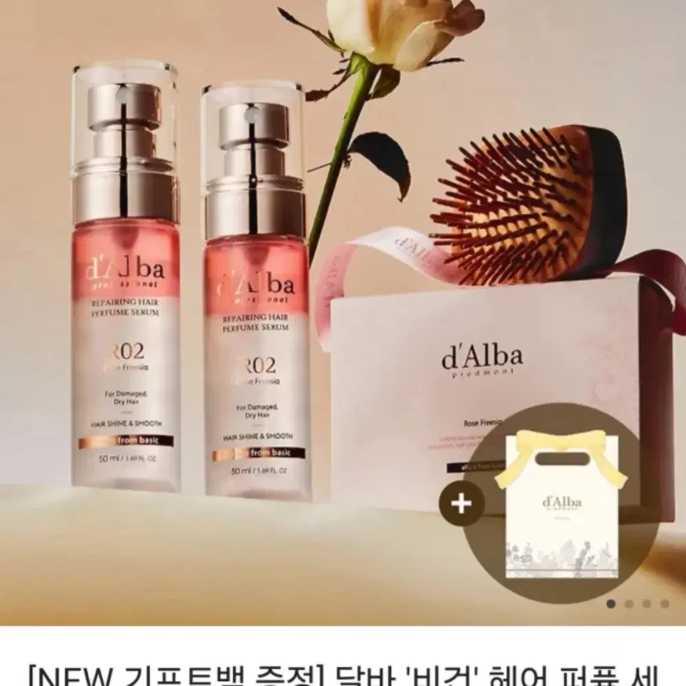 달바 비건 헤어 퍼퓸 세럼 50ml+50ml 전용브러쉬 포함