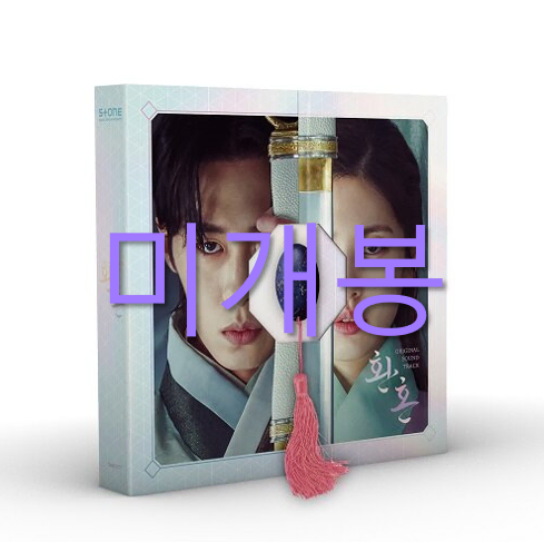 [미개봉 화이트 Ver.] 환혼 O.S.T - 서동현, 카더가든 (CD)