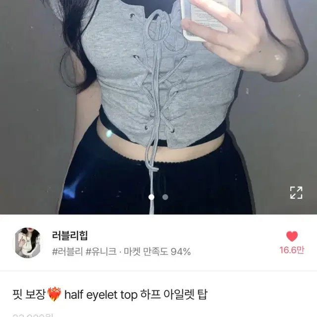 에이블리 크롭티 반팔티 쫄티