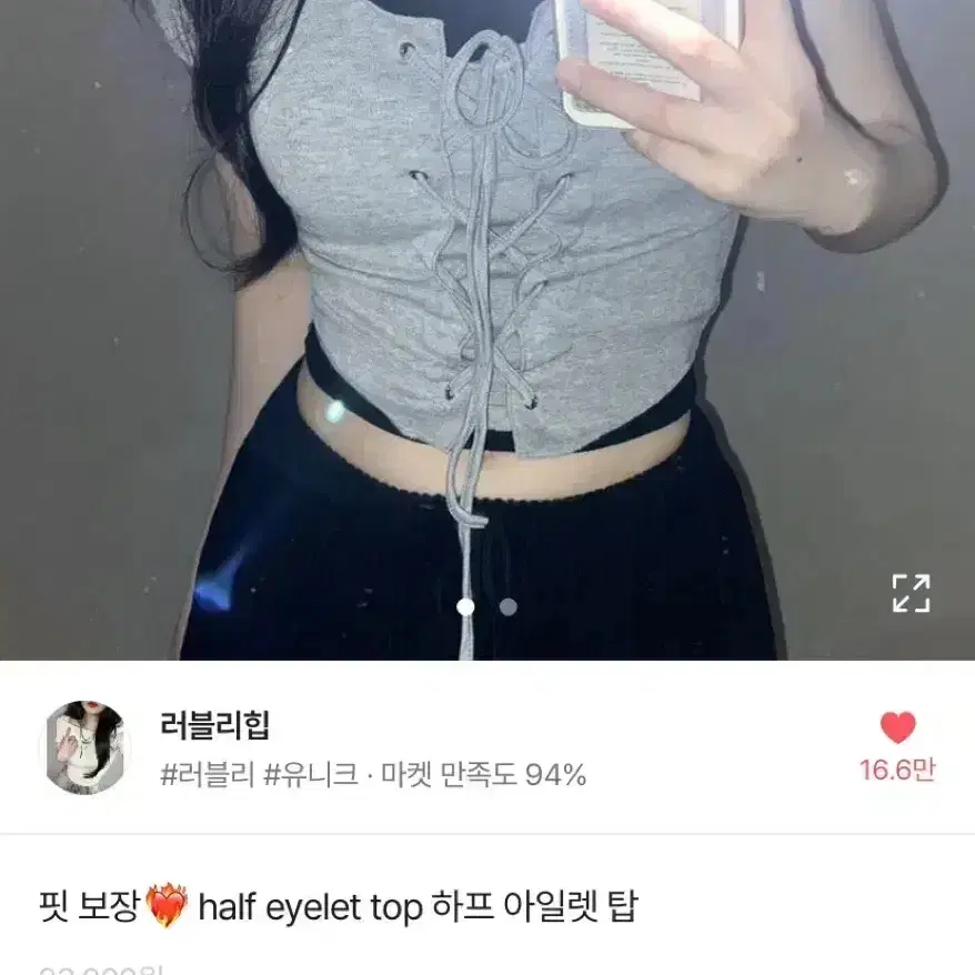 에이블리 하프 아일렛 탑 반팔티 크롭티