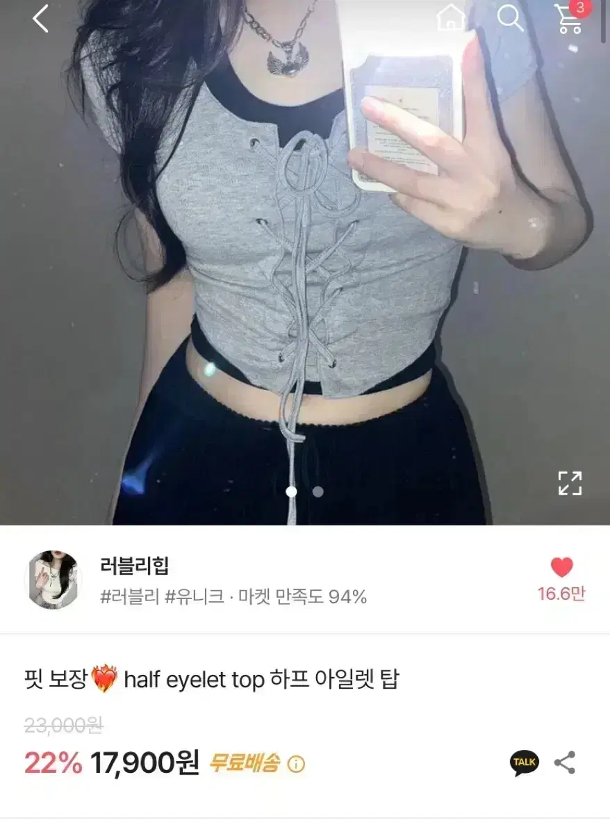 에이블리 하프 아일렛 탑 반팔티 크롭티