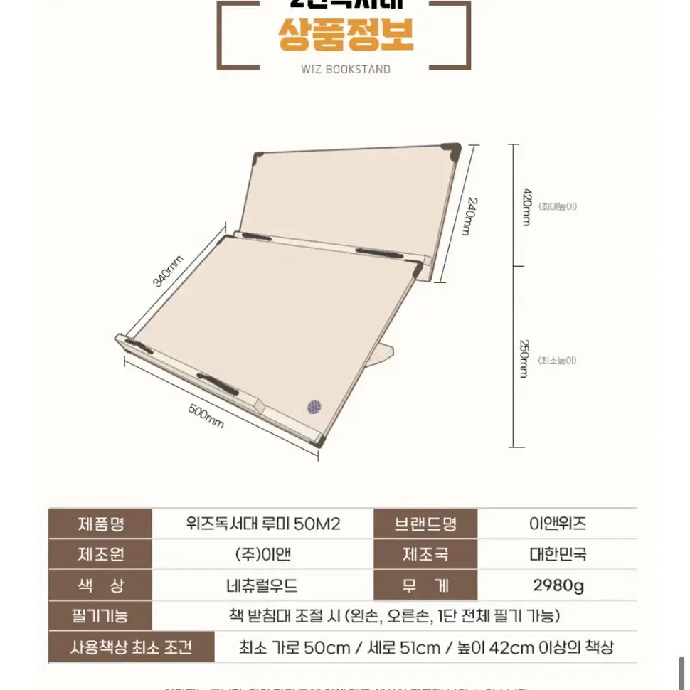 (거의새거) 2단 독서대 높이조절 북스텐드 거치대 50m