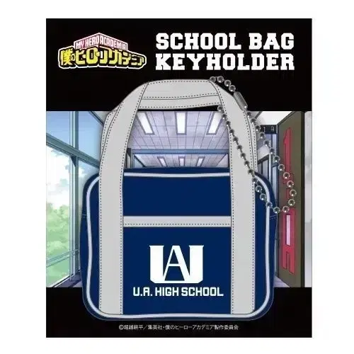 Hiroaka School Bag keyring unsealed