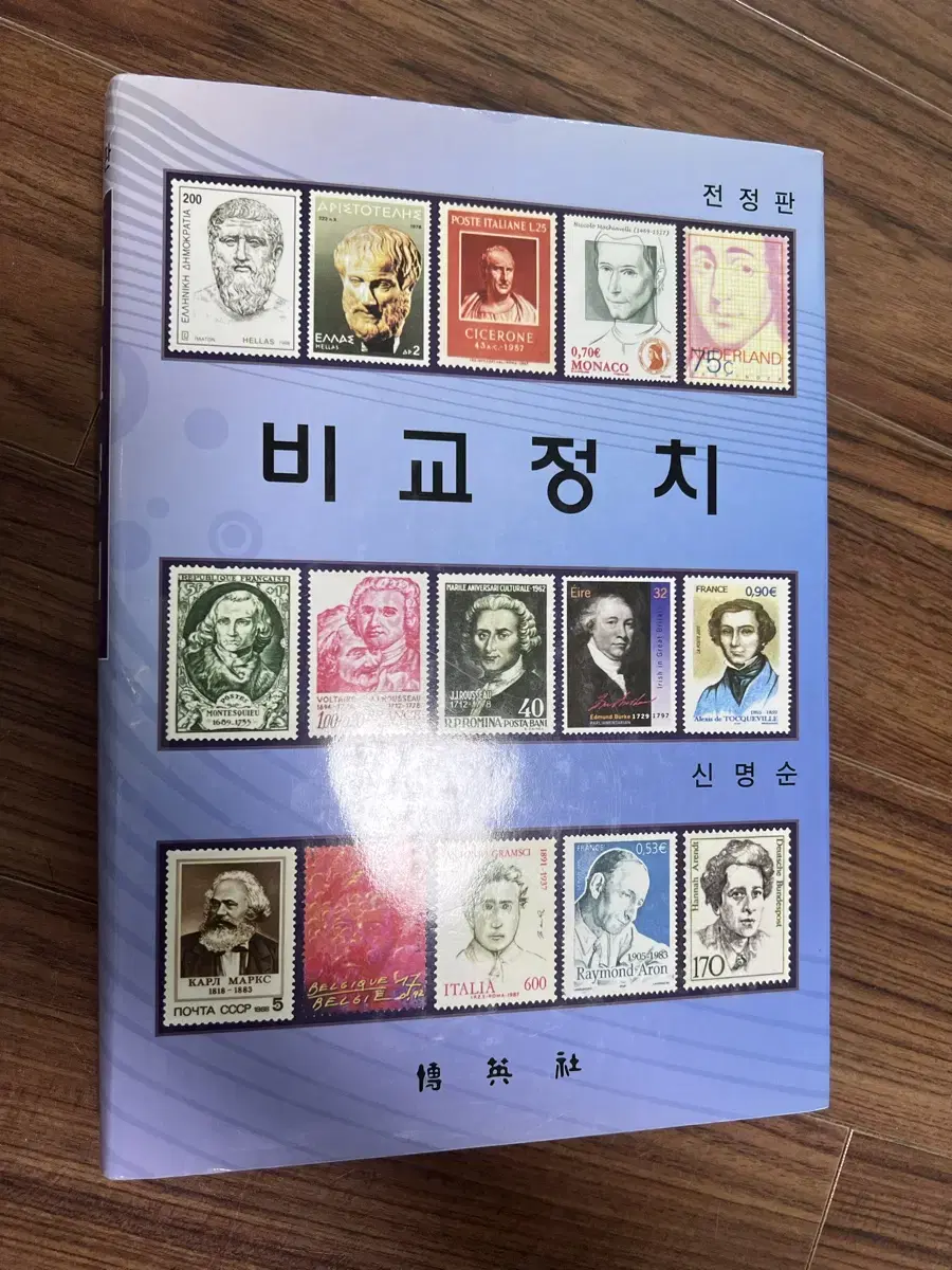 비교정치 (택배비 포함)