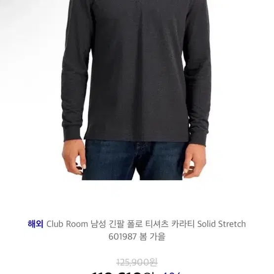 클럽룸 Club Room 남성 반팔 셔츠