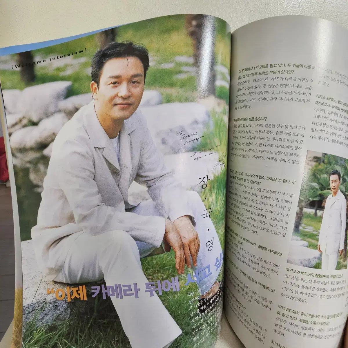 장국영 내한기사 1999년8월호 스크린 정이건 서기 최민수 장동건