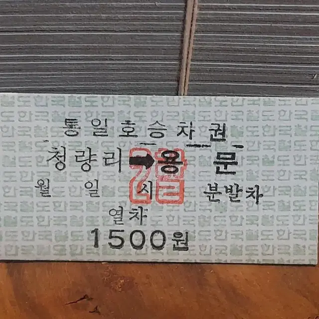 옛 통일호 300이상