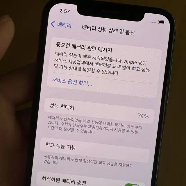 아이폰xs 256GB 골드