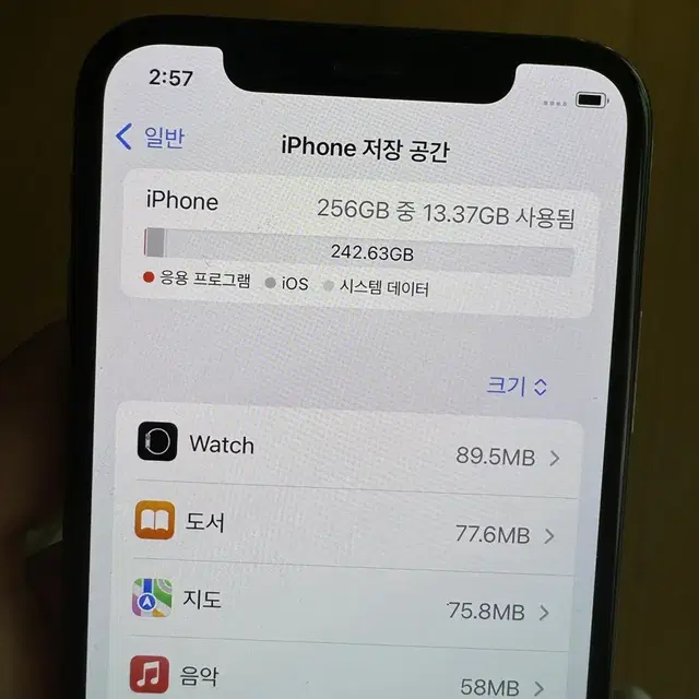 아이폰xs 256GB 골드