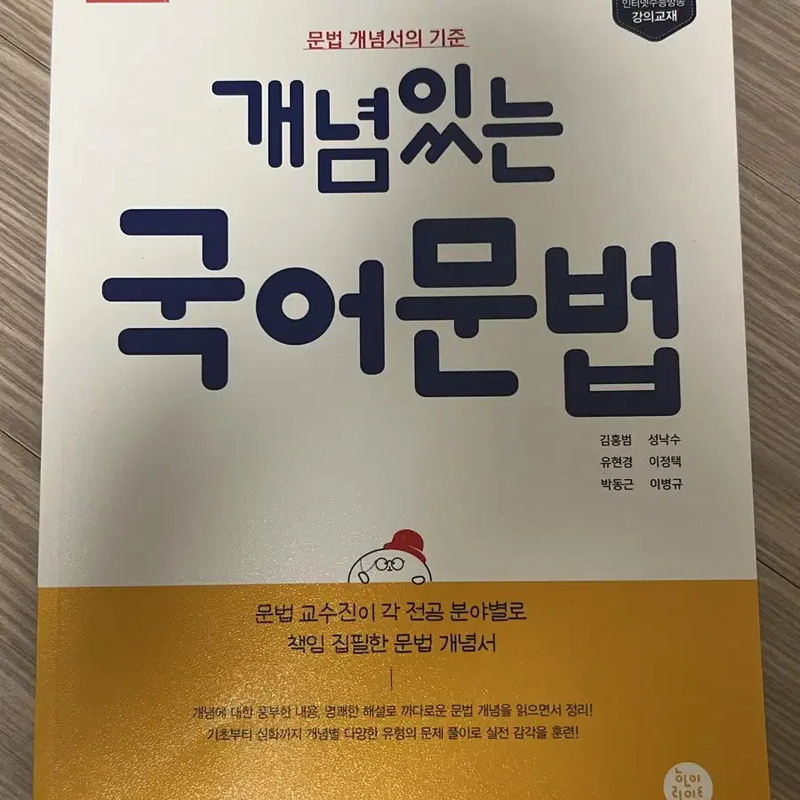 개념있는 국어문법 (새책)