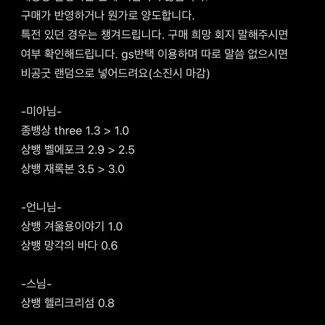 갑타 가비지타임 종뱅 상뱅 회지 정리합니다