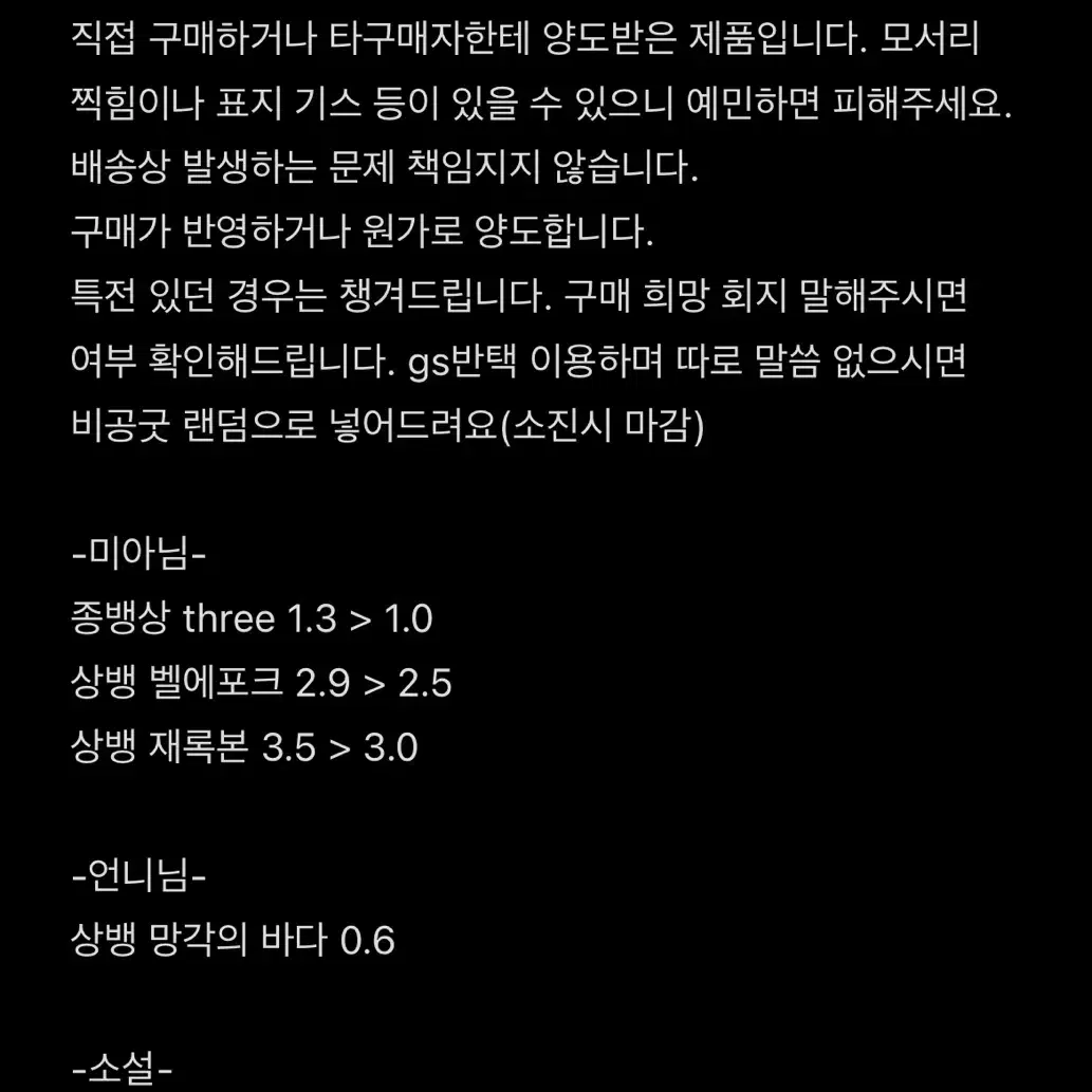 갑타 가비지타임 종뱅 상뱅 회지 정리합니다