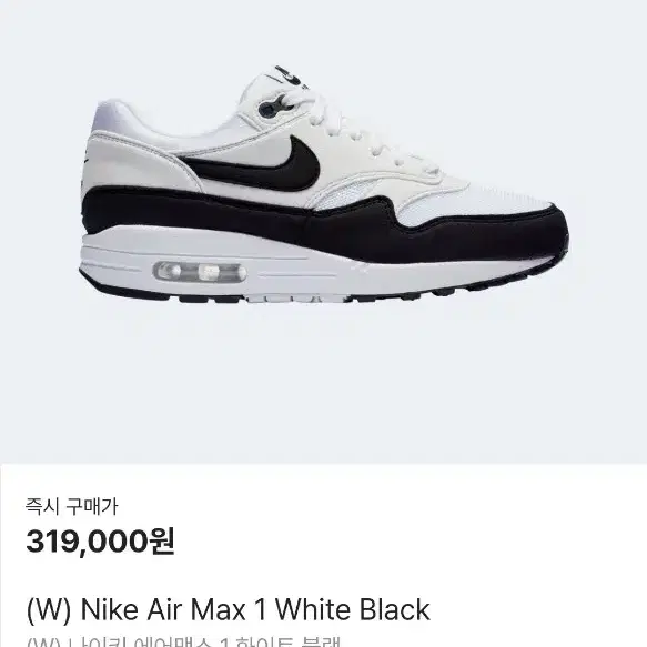 나이키 max1 우먼250