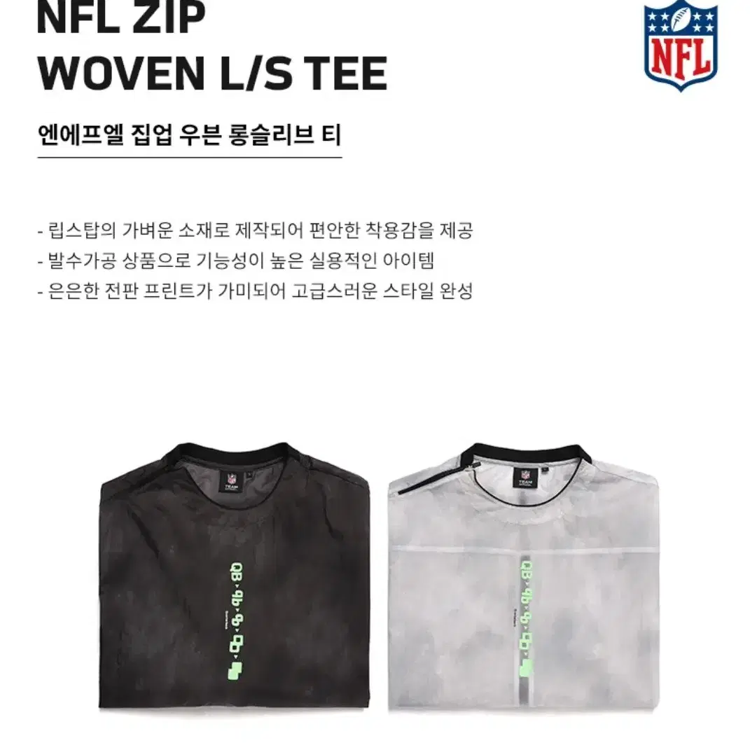 NFL 집업 우븐 롱슬리브 [XXL] 110 새제품 티셔츠