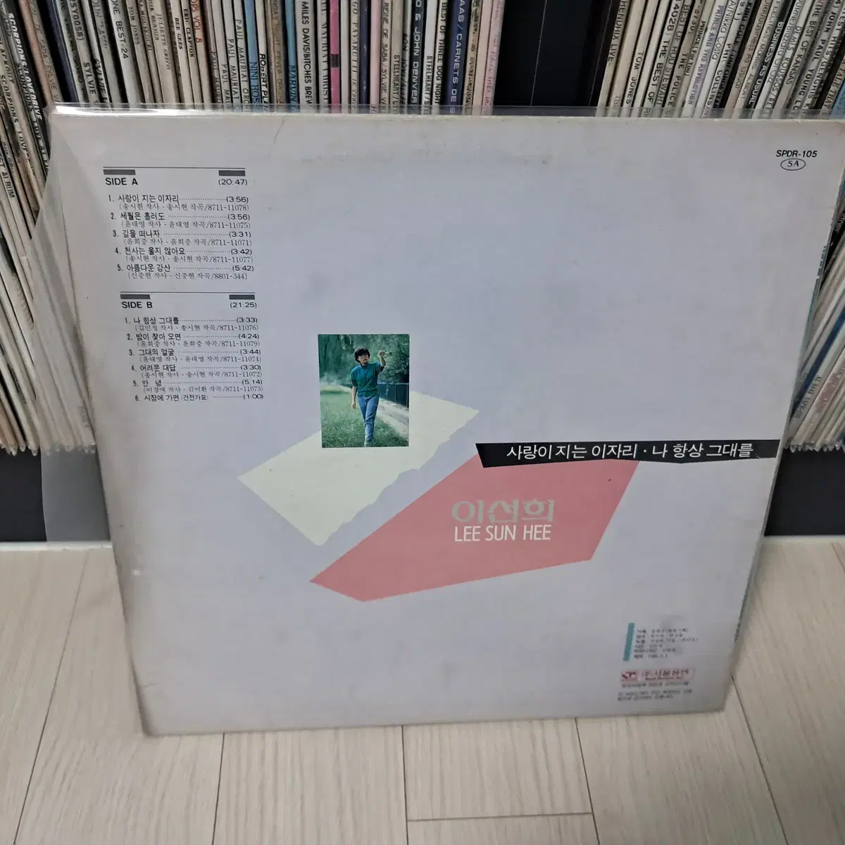 LP..이선희4집(1988년)나항상 그대를