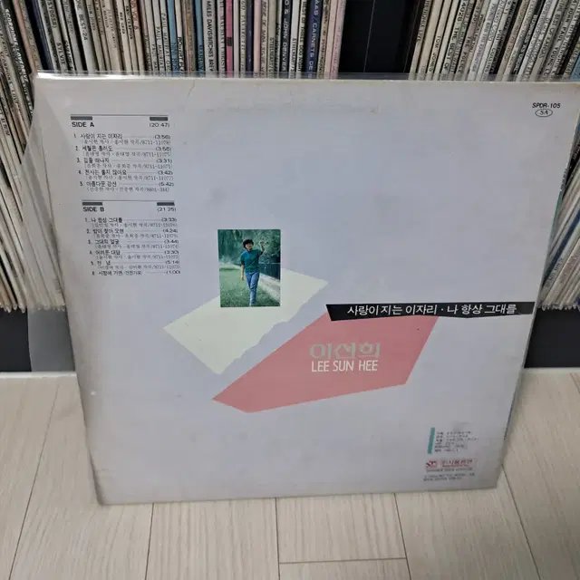 LP..이선희4집(1988년)나항상 그대를