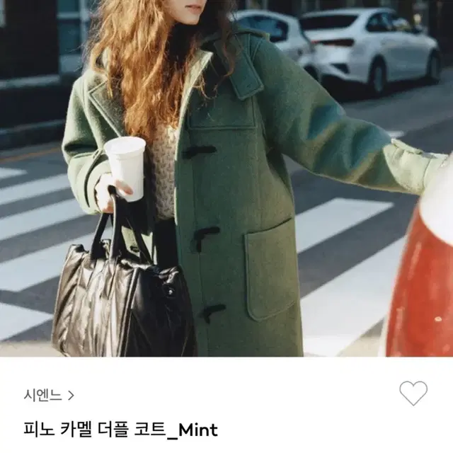 시엔느 피노 더플코트 민트