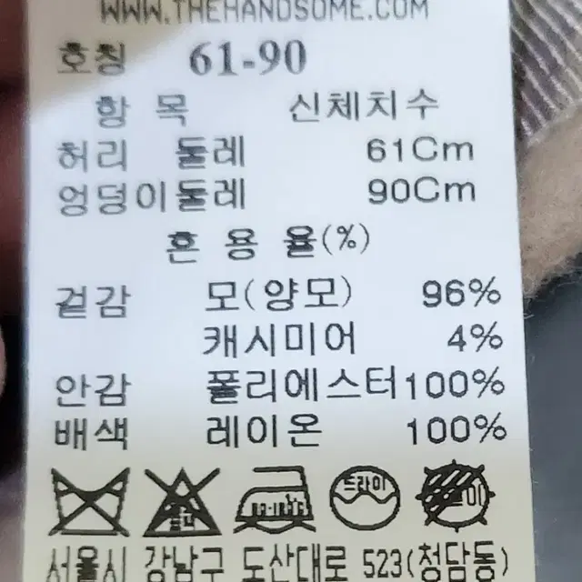 시스템울스커트