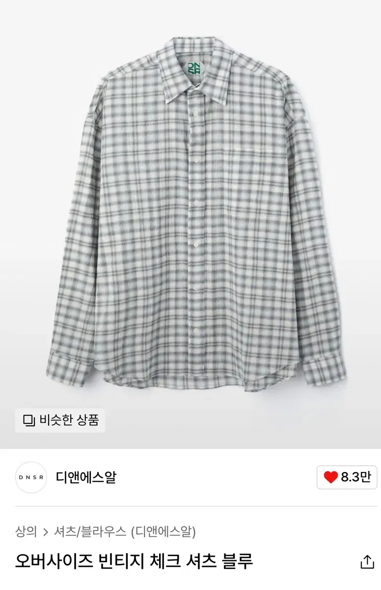 [S] Dnsr DeAnthur Oversized Vintage Check Shirt Bloo