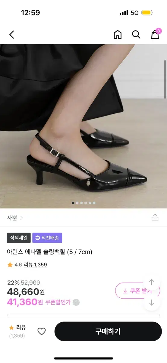 사뿐 에나벨 슬링백 힐 5cm/블랙