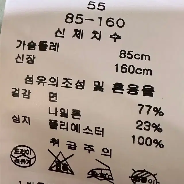 린 7부 점퍼 55