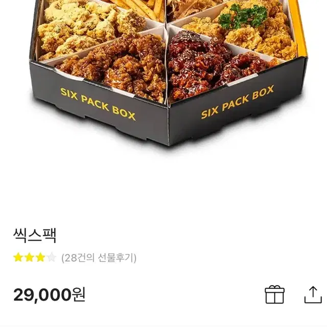 치킨마루 기프티콘