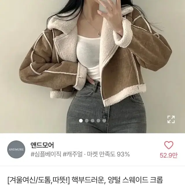 에이블리 무스탕