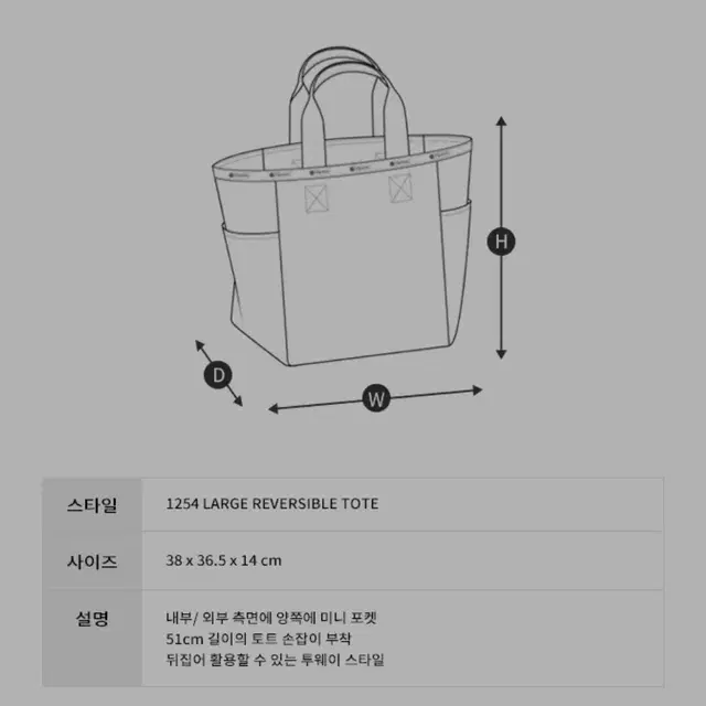 레스포삭 가방 토트백 큰사이즈 찰리브라운 스누피 라아지 토트백