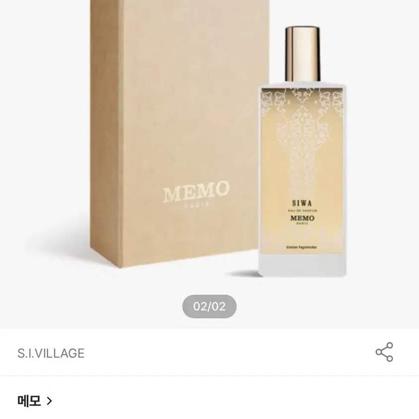 메모 시와 향수 (2뿌) MEMO SIWA 국문택