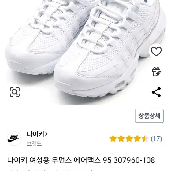 나이키 에어맥스95 235