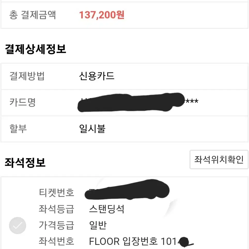 콜드플레이 토요일 4월19일 10100번대 정가양도