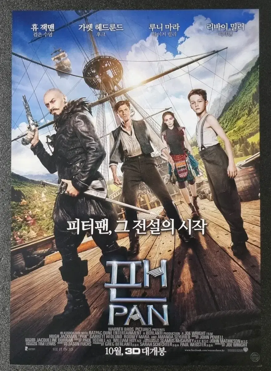 [영화팜플렛] 팬 (2015) 루니마라 휴잭맨 영화전단지