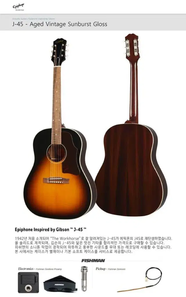 J-45 - Aged Vintage Sunburst 통기타 올 솔리드