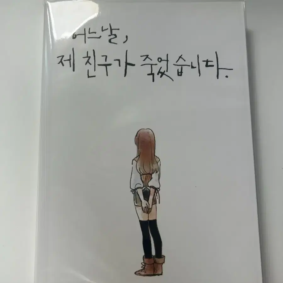 앙스타 회지 판매