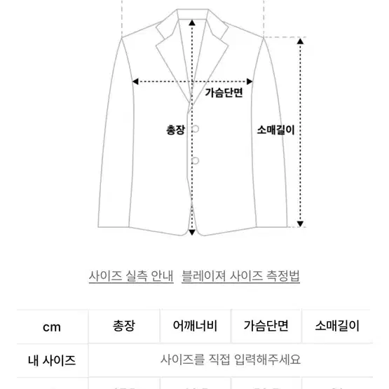 비슬로우 퍼티그 정글 자켓