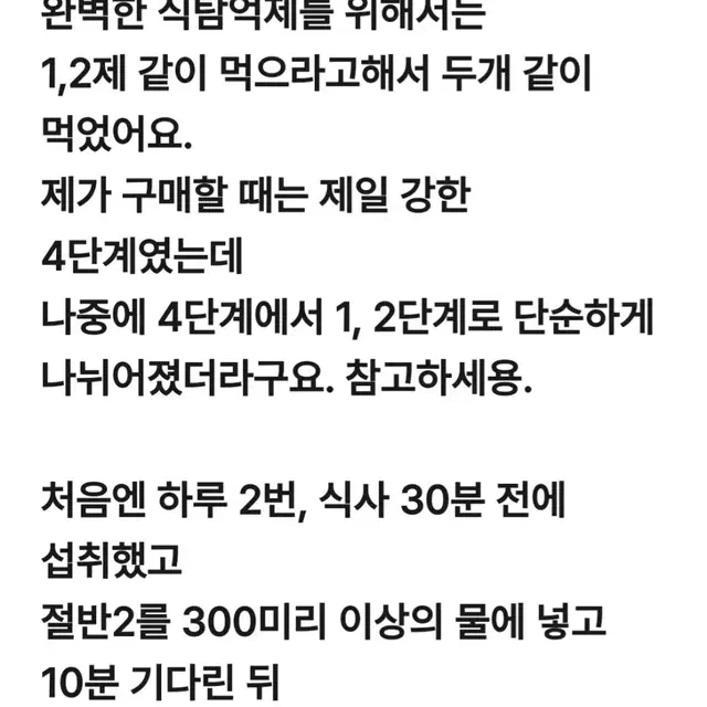 휴먼이즈절반다이어트