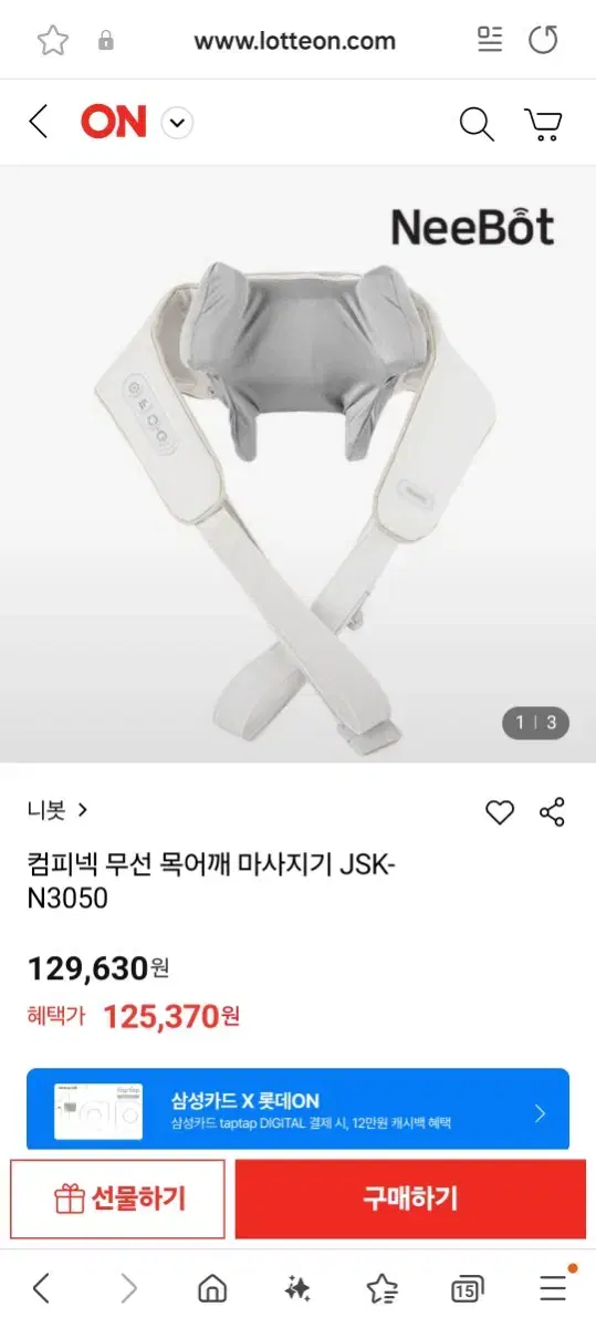 니봇 컴피넥 무선 목어깨 마사지기 JSK-N3050