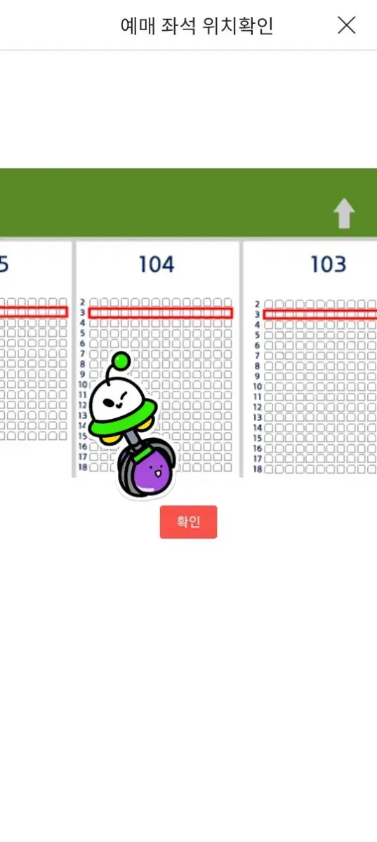 만원 할인 정가이하 양도!! 4연석 레드석 두산베어스 두산 와일드카드