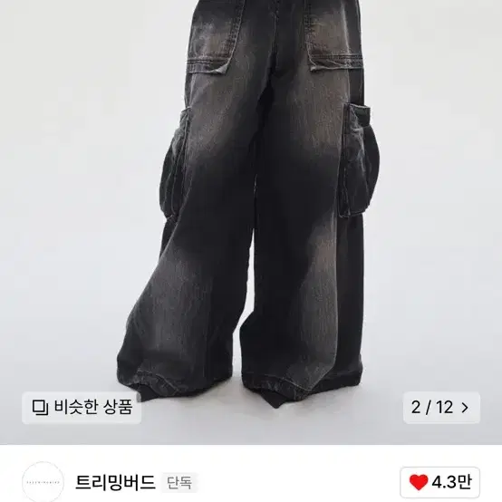 트리밍버드 데님 카고 팬츠