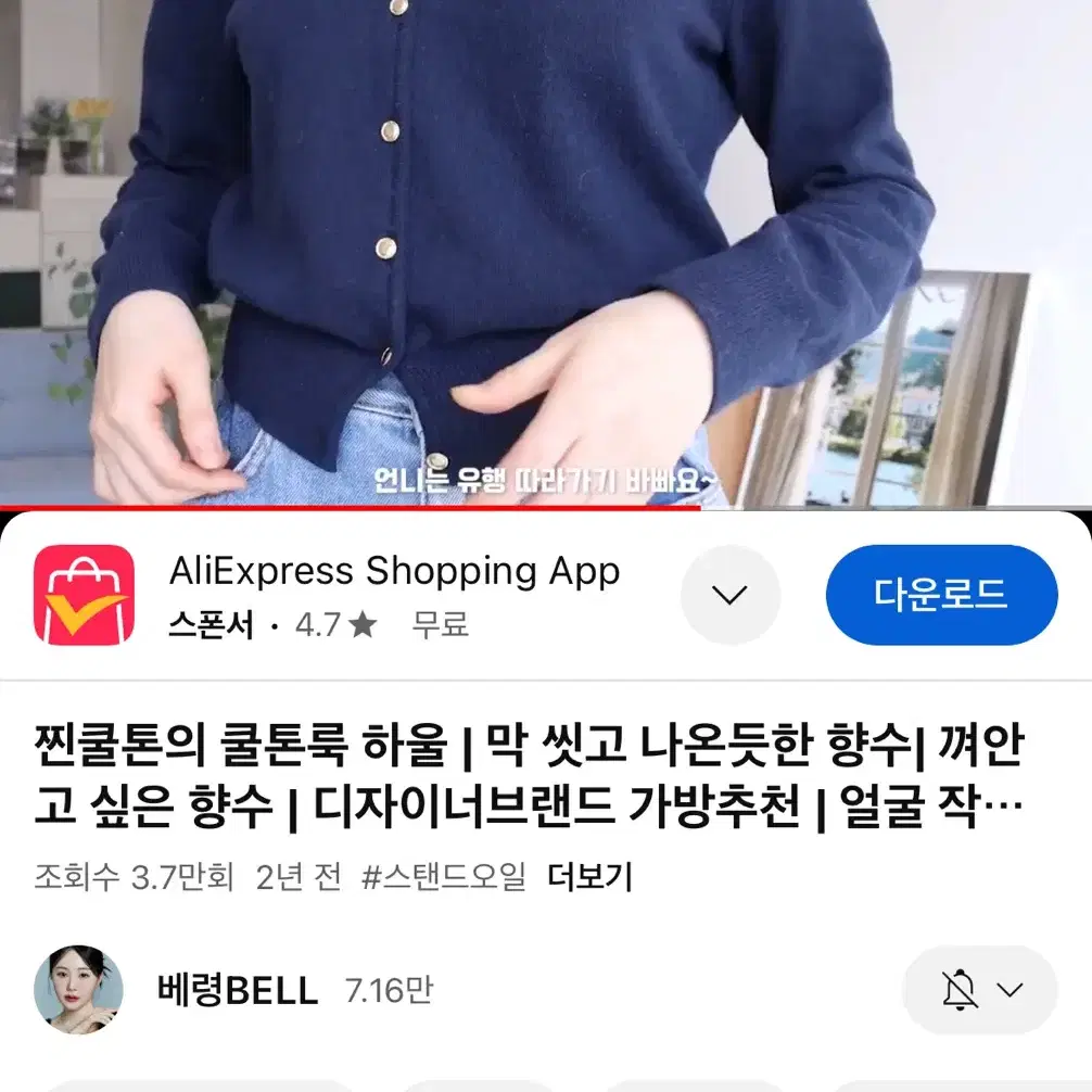 겨쿨강추 크롭가디건