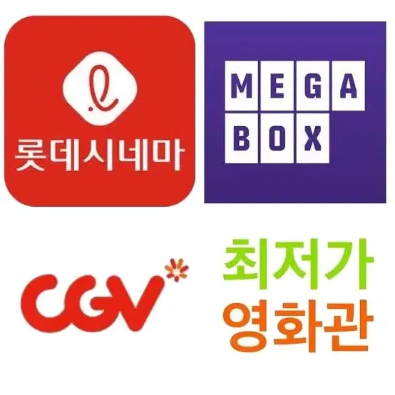 즉시발권) 메가박스 대리예매 영화예매 당일임박가능 베테랑2 조커