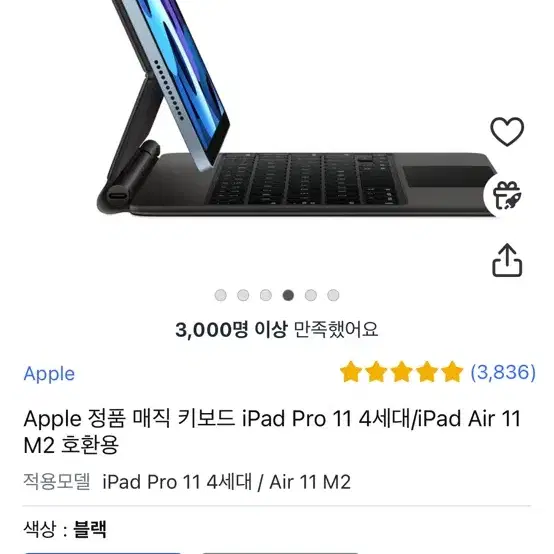 애플 매직키보드 정품 미개봉 새제품