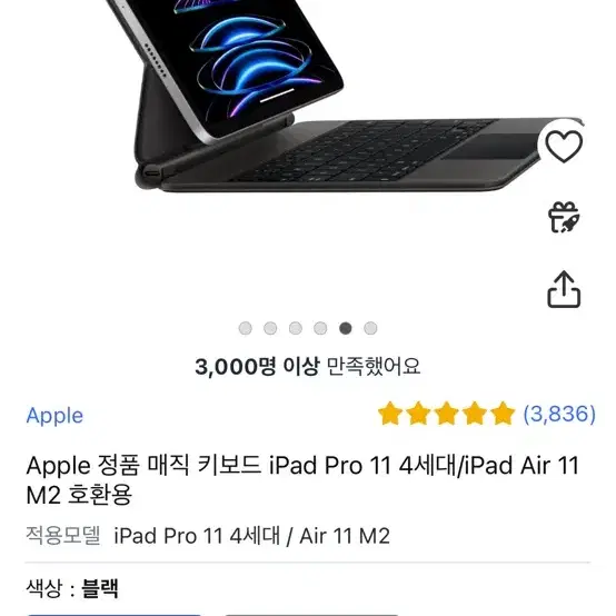 애플 매직키보드 정품 미개봉 새제품