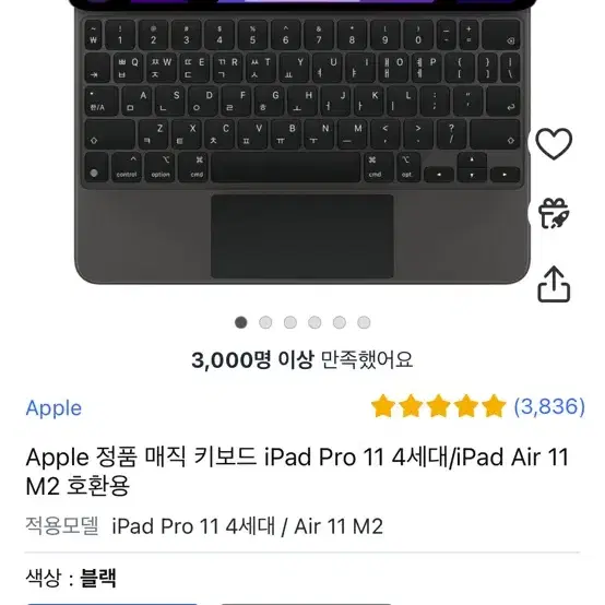 애플 매직키보드 정품 미개봉 새제품