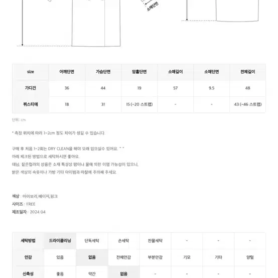 쇼퍼랜드 플라워 셔링 플로럴 뷔스티에 블라우스 도매택 가내스라