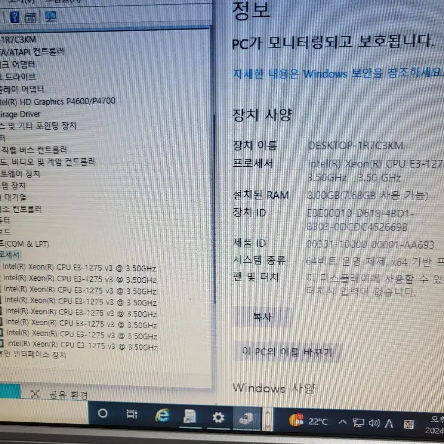 인텔 XEON E3 1275 V3 하스웰 제온(내장 그래픽)