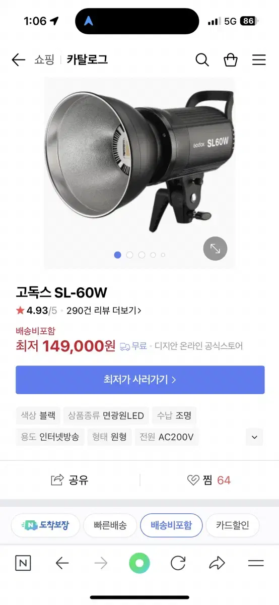 고독스 sl-60w 팝니다