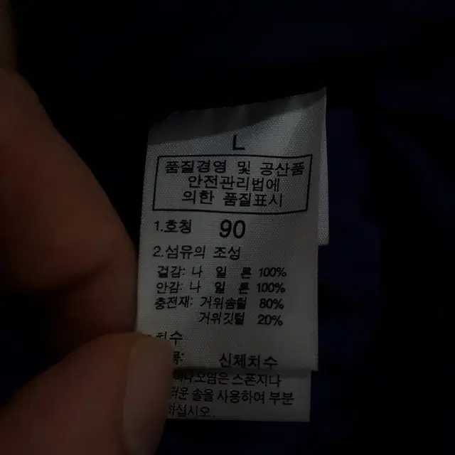 노스페이스 구스 다운 패딩 여성 90 오일장