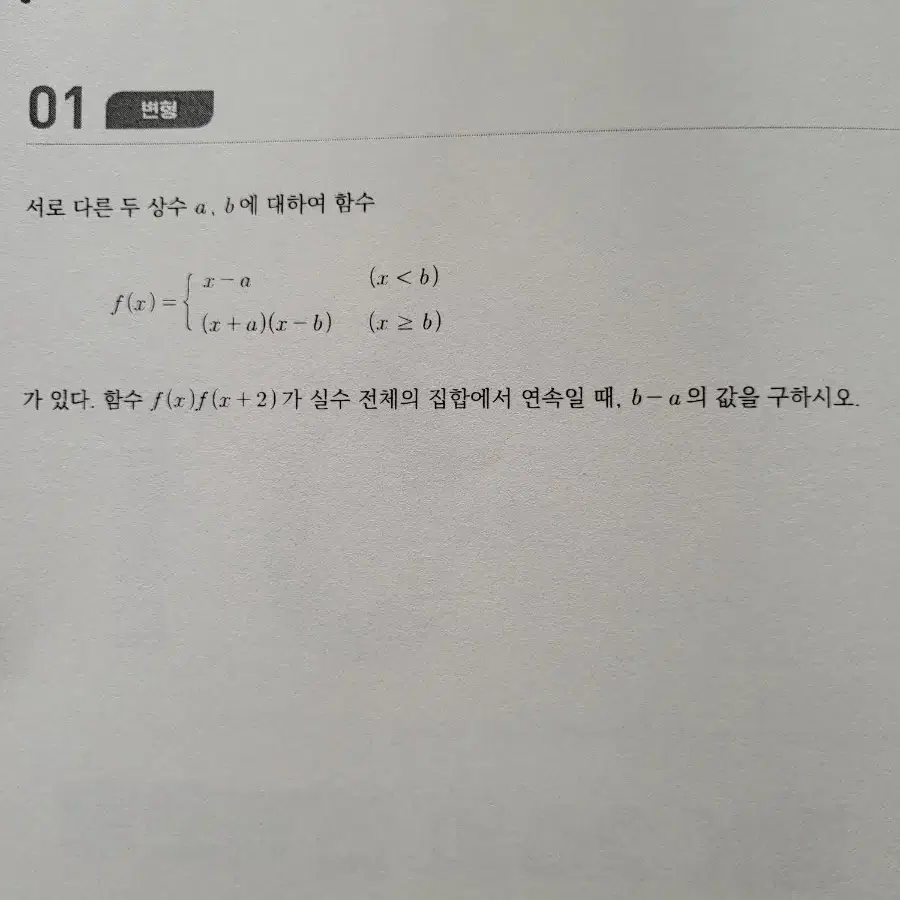 손승연T 강대k수학 분석서