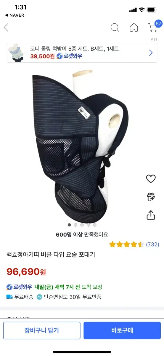 백효정 아기띠 에르보베이비 아기띠